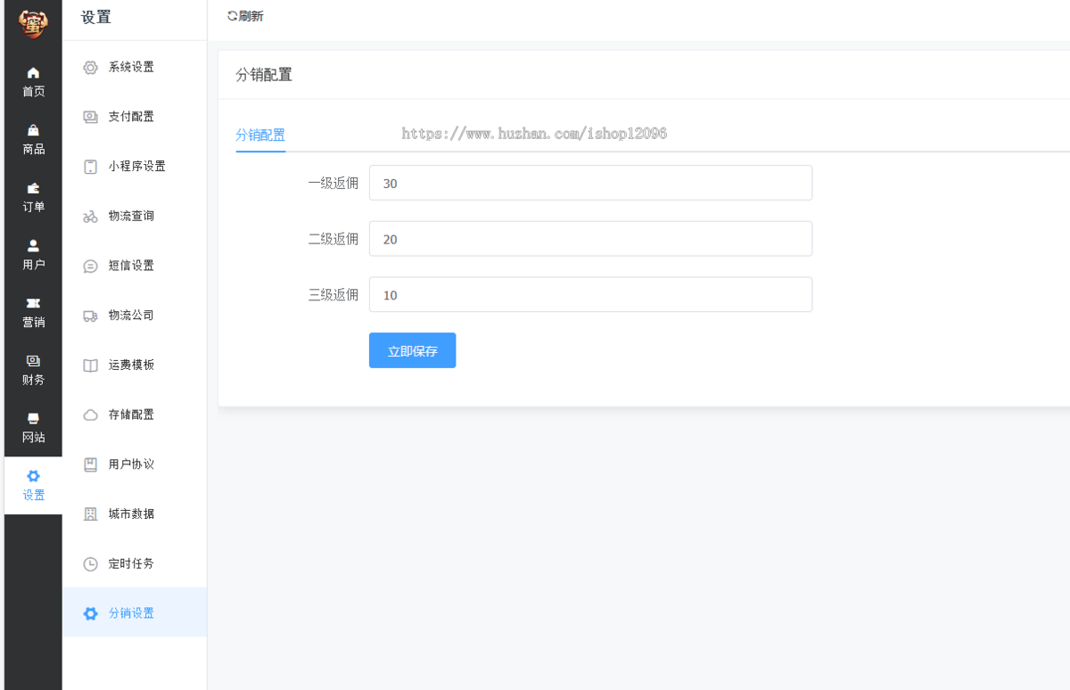 直销商城三级分销太阳线