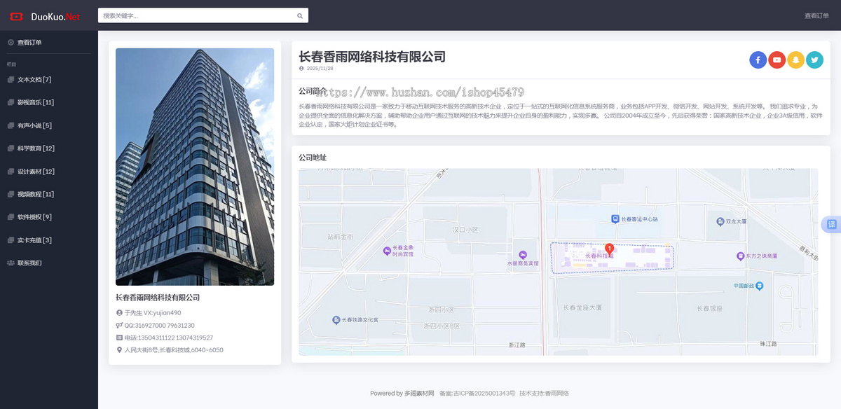 知识付费类虚拟资源发货商城[自动发卡平台源码]