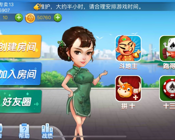 已上架运营级高端稳定多年手游房卡麻将斗地主游戏定制源码二次开发成品搭建