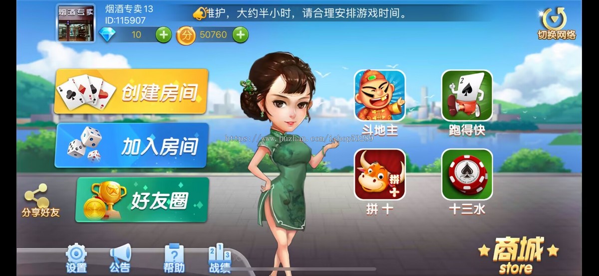 已上架运营级高端稳定多年手游房卡麻将斗地主游戏定制源码二次开发成品搭建