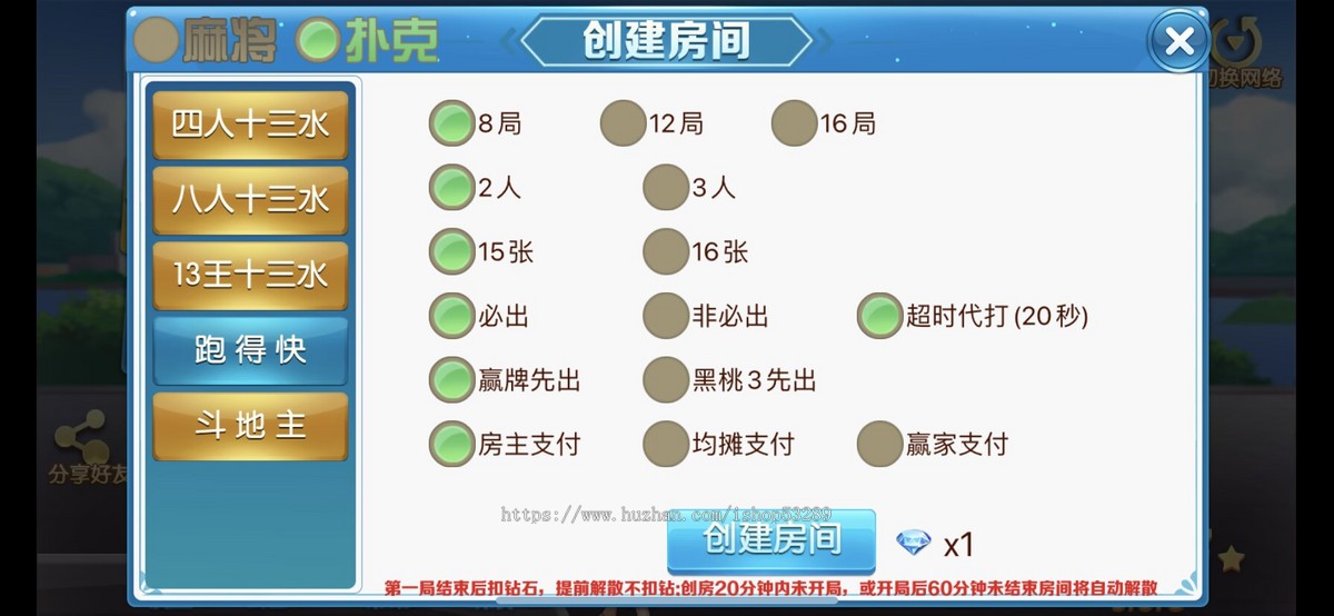 已上架运营级高端稳定多年手游房卡麻将斗地主游戏定制源码二次开发成品搭建