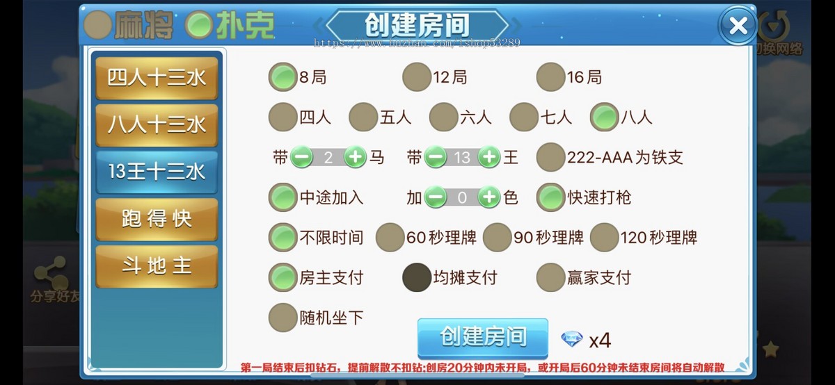 已上架运营级高端稳定多年手游房卡麻将斗地主游戏定制源码二次开发成品搭建