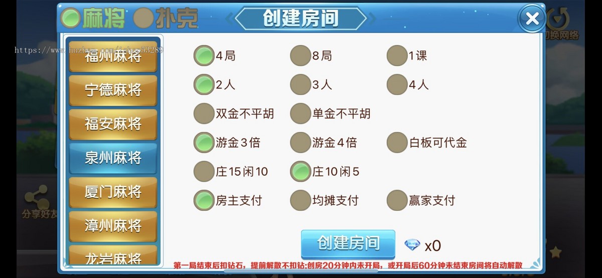 已上架运营级高端稳定多年手游房卡麻将斗地主游戏定制源码二次开发成品搭建