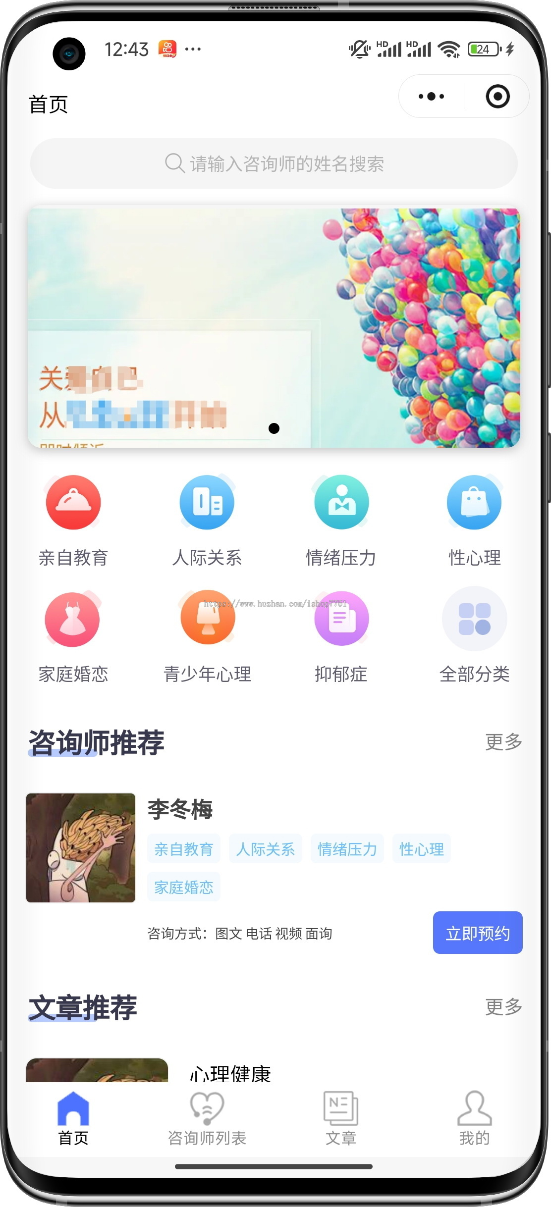 uniapp付费预约咨询小程序源码/心理咨询/法律咨询/问诊咨询等多场景付费预约系统
