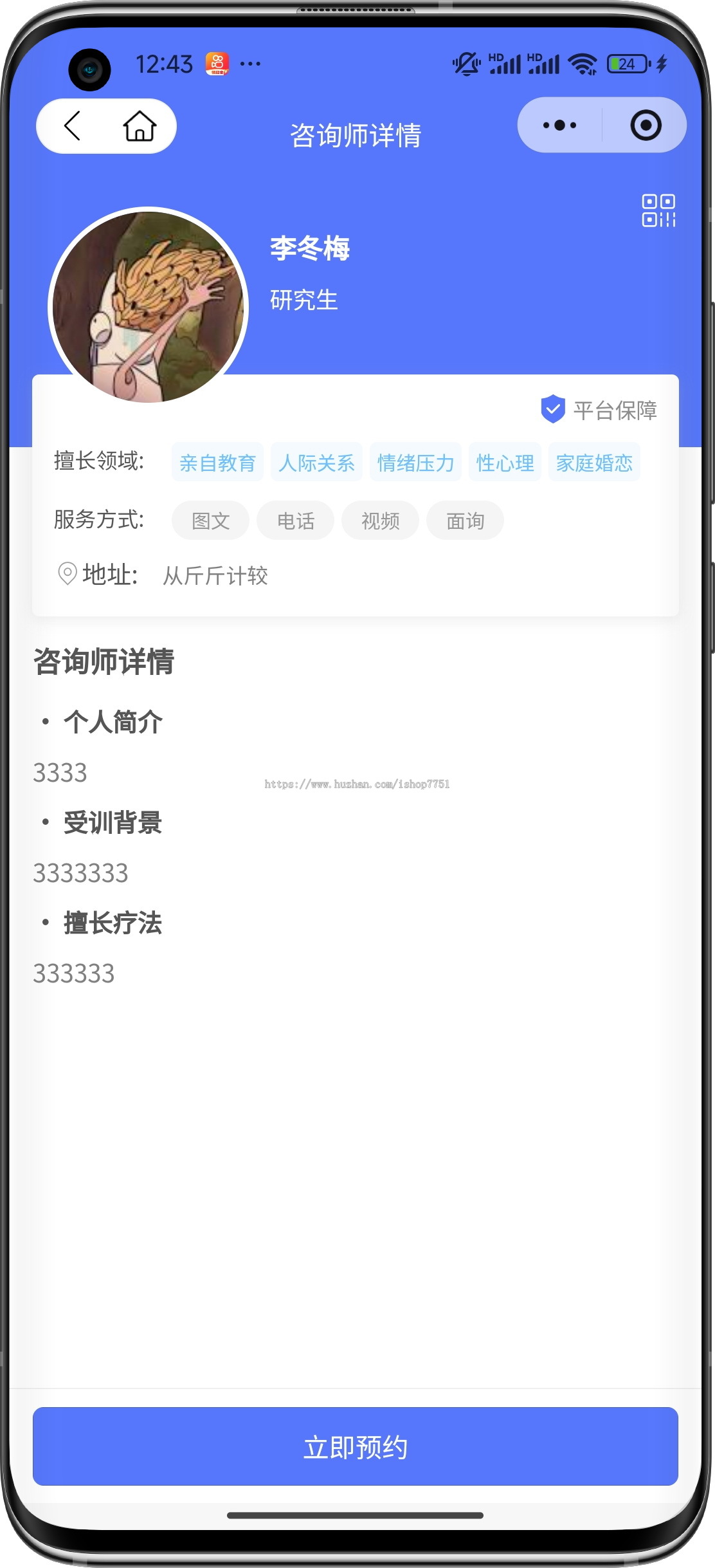 uniapp付费预约咨询小程序源码/心理咨询/法律咨询/问诊咨询等多场景付费预约系统
