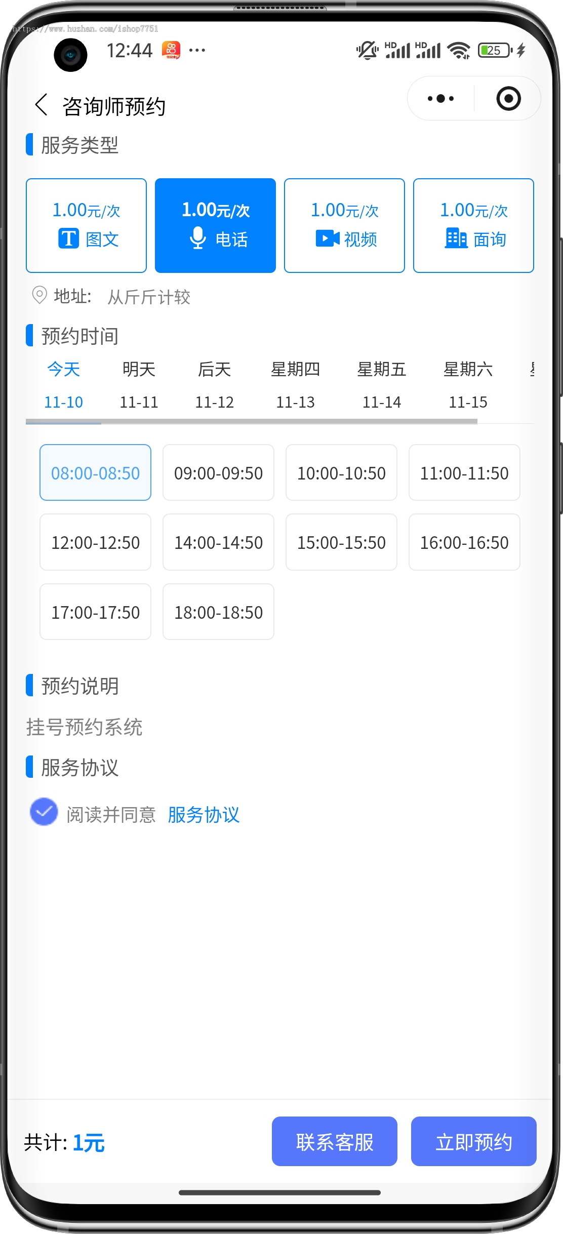uniapp付费预约咨询小程序源码/心理咨询/法律咨询/问诊咨询等多场景付费预约系统