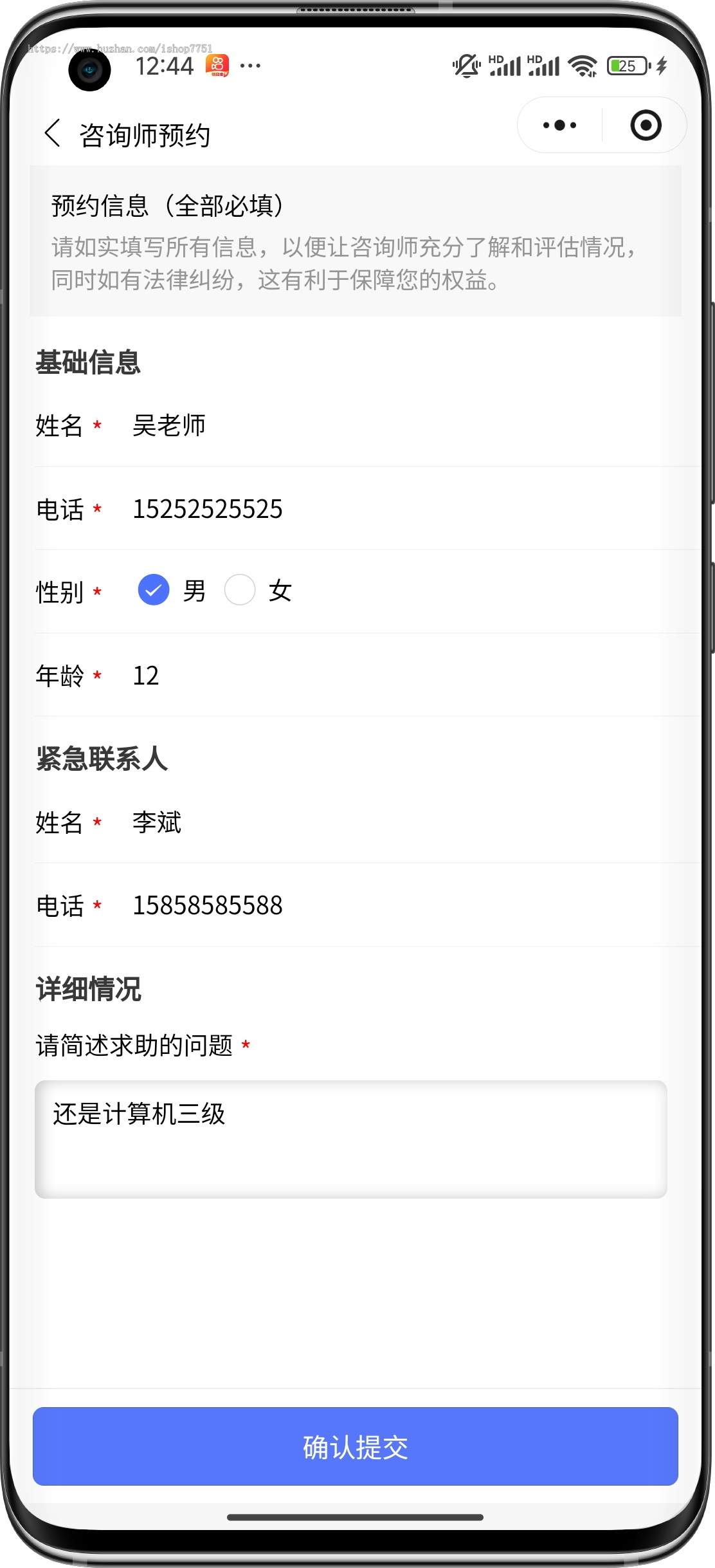 uniapp付费预约咨询小程序源码/心理咨询/法律咨询/问诊咨询等多场景付费预约系统
