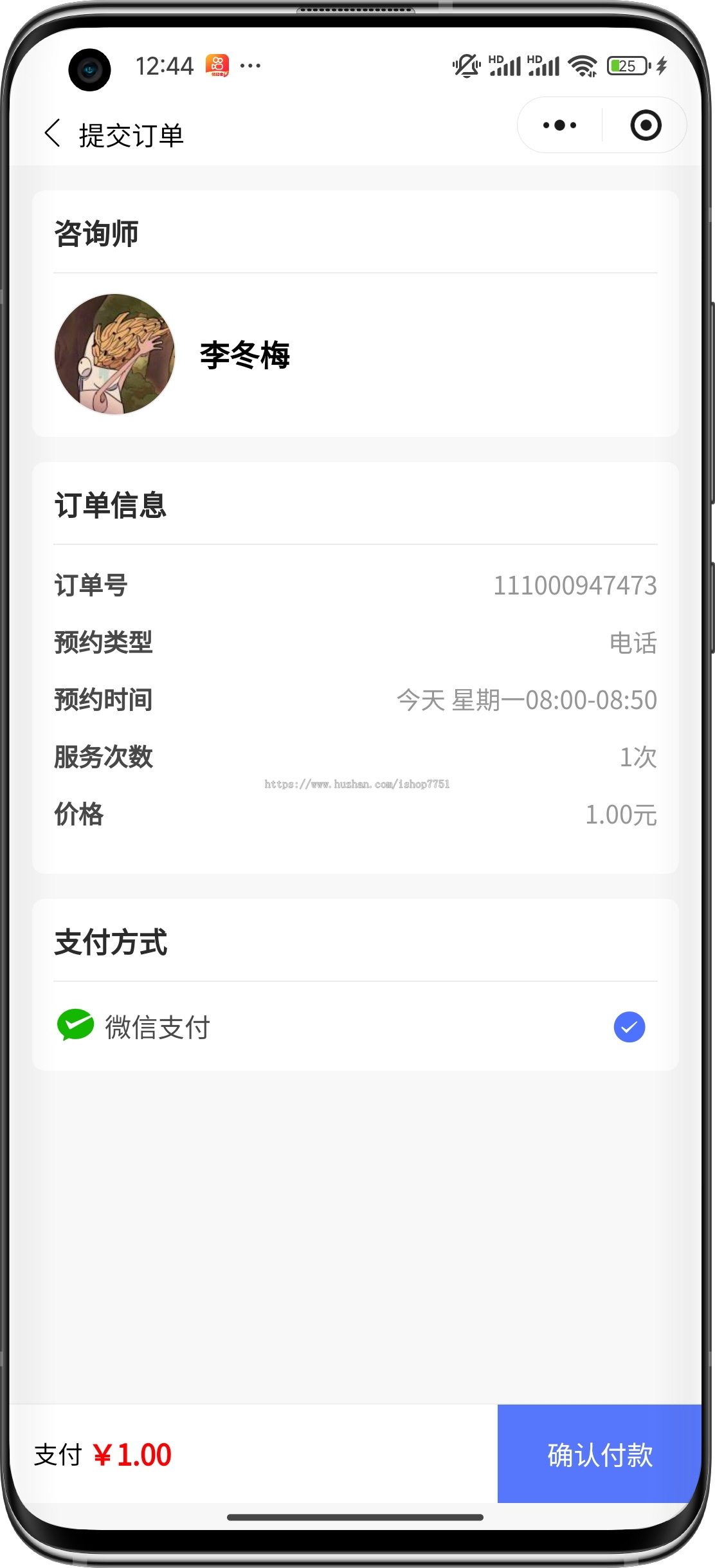 uniapp付费预约咨询小程序源码/心理咨询/法律咨询/问诊咨询等多场景付费预约系统