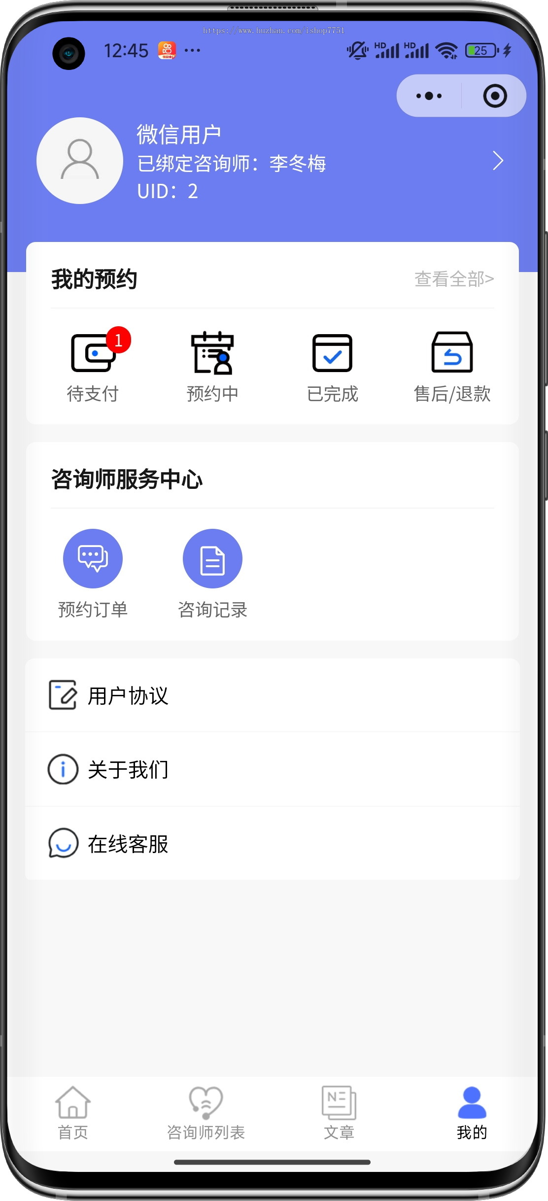 uniapp付费预约咨询小程序源码/心理咨询/法律咨询/问诊咨询等多场景付费预约系统