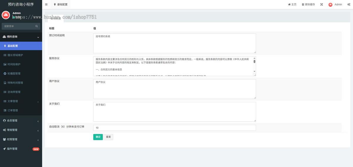 uniapp付费预约咨询小程序源码/心理咨询/法律咨询/问诊咨询等多场景付费预约系统
