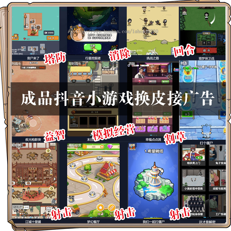 抖音小游戏程序游戏巨量磁力巨星广告流量主游戏搭建成品换皮制作h5系统快手微信游戏