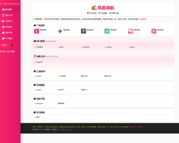 2025精美导航源码|自动收录|自动审核|批量检查友链有效性|自动同步|导航网站源码