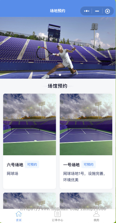 网球预约、远程开锁全开源小程序原生 前后台源码