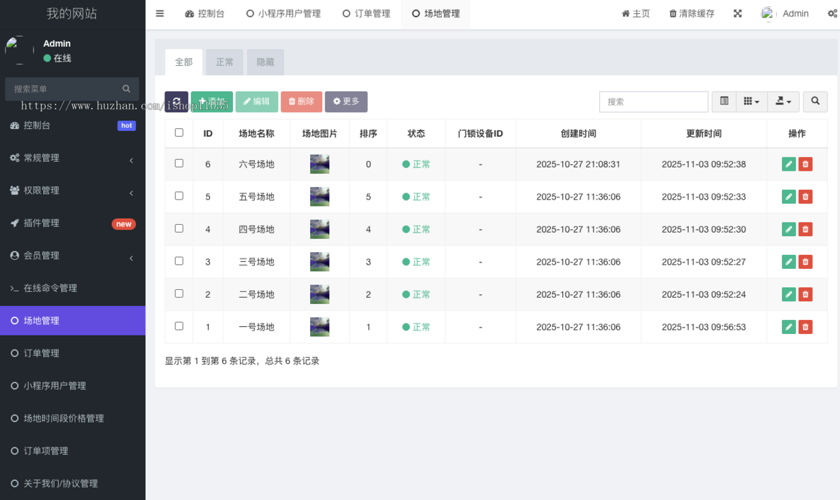 网球预约、远程开锁全开源小程序原生 前后台源码