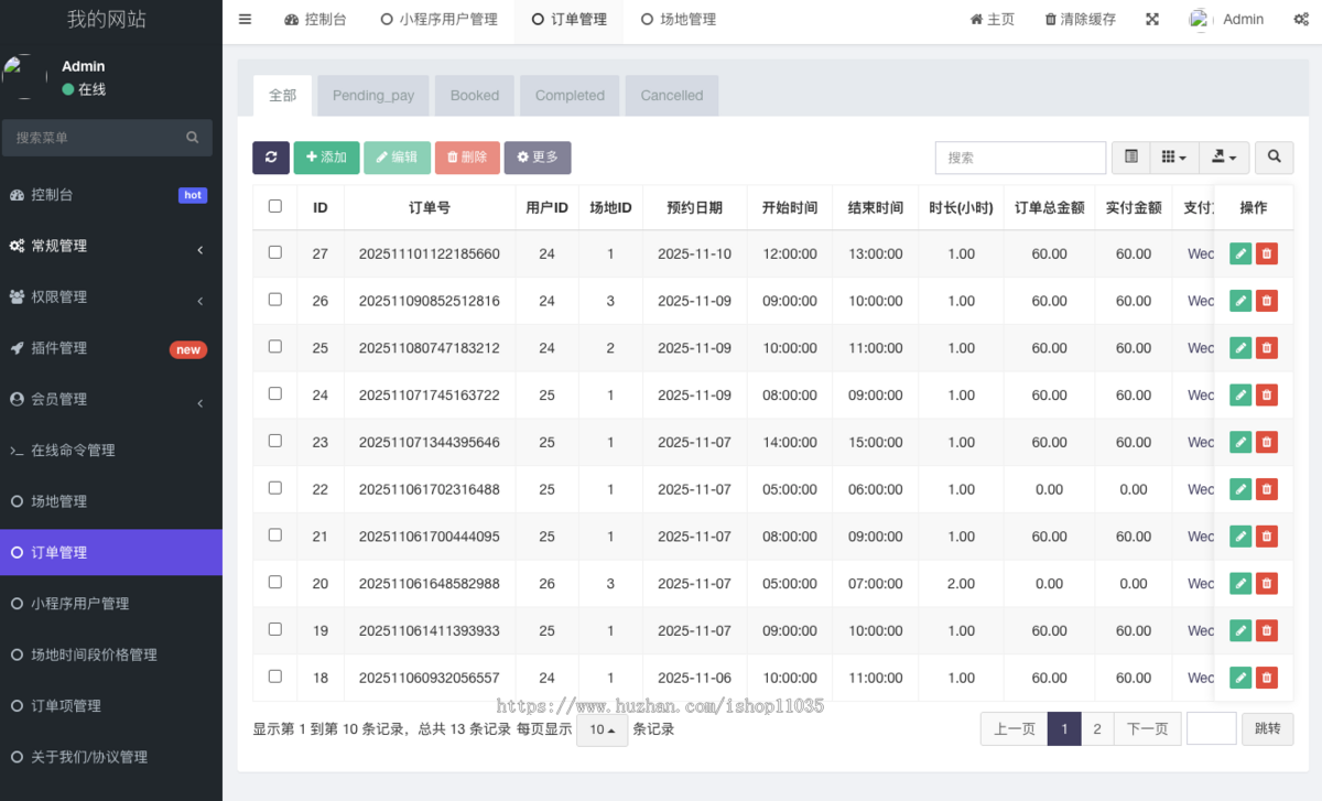 网球预约、远程开锁全开源小程序原生 前后台源码