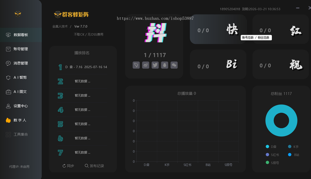 群客蜂矩阵-专业短视频SEO工具