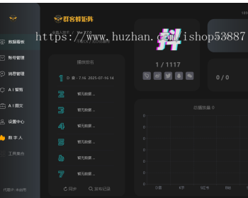 群客蜂矩阵-专业短视频SEO工具