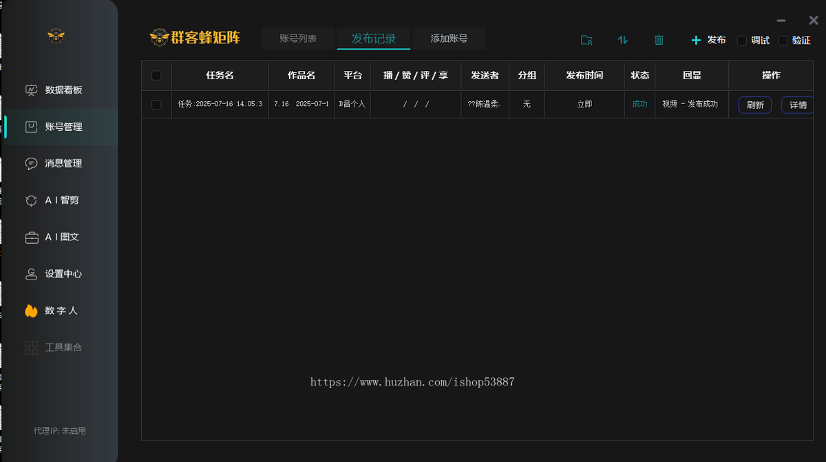 群客蜂矩阵-专业短视频SEO工具