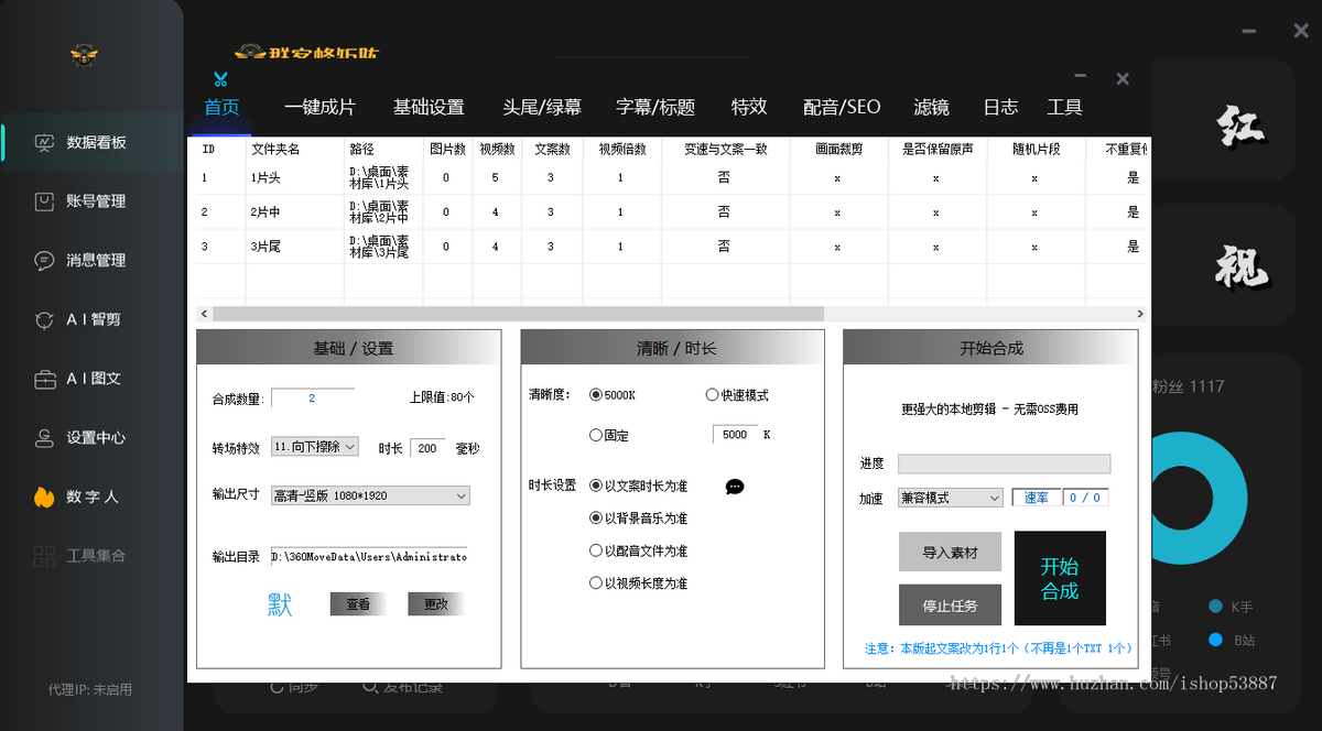 群客蜂矩阵-专业短视频SEO工具