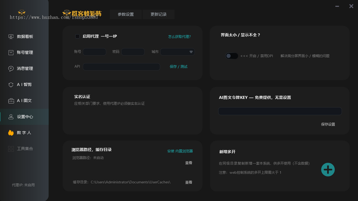 群客蜂矩阵-专业短视频SEO工具