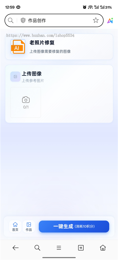 AI设计图工具箱小程序老照片修复电商场景图创意图生成海报合并去水印抠图风格转换亲测