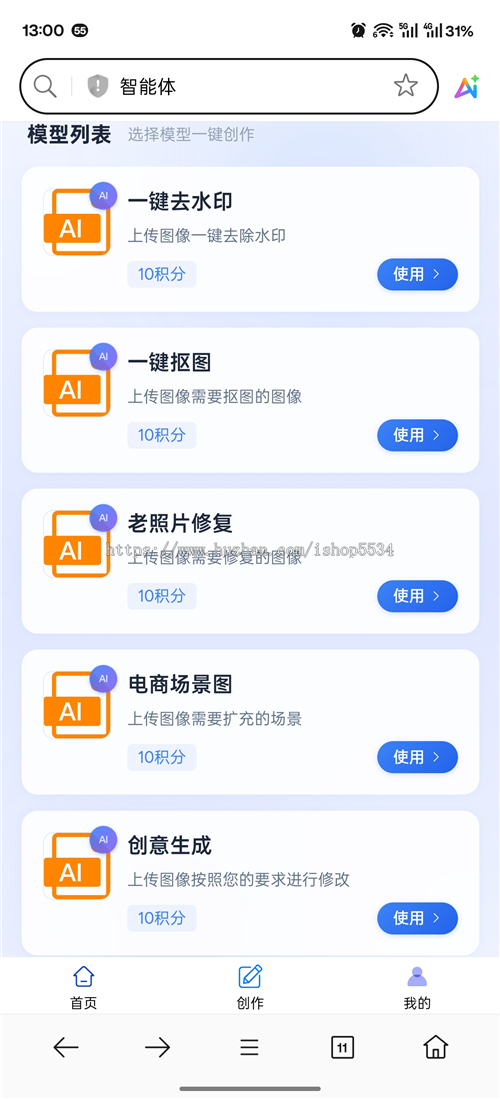 AI设计图工具箱小程序老照片修复电商场景图创意图生成海报合并去水印抠图风格转换亲测