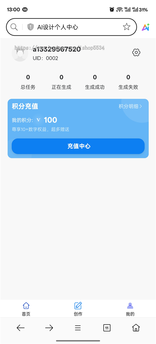 AI设计图工具箱小程序老照片修复电商场景图创意图生成海报合并去水印抠图风格转换亲测