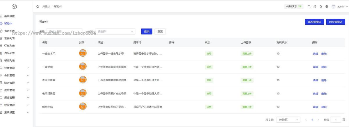 AI设计图工具箱小程序老照片修复电商场景图创意图生成海报合并去水印抠图风格转换亲测