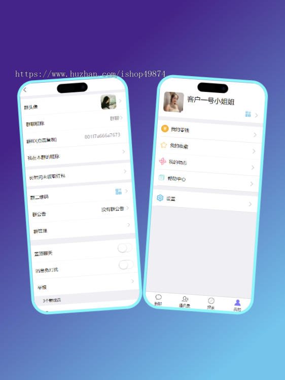 新聊im即时通讯app软件开发群聊单聊私聊音视频通话内部聊天红包转账系统成品源码搭建