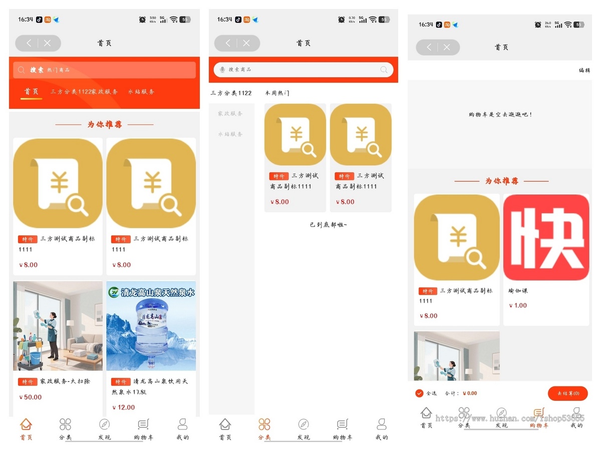 牛蛙· 供应链商城系统