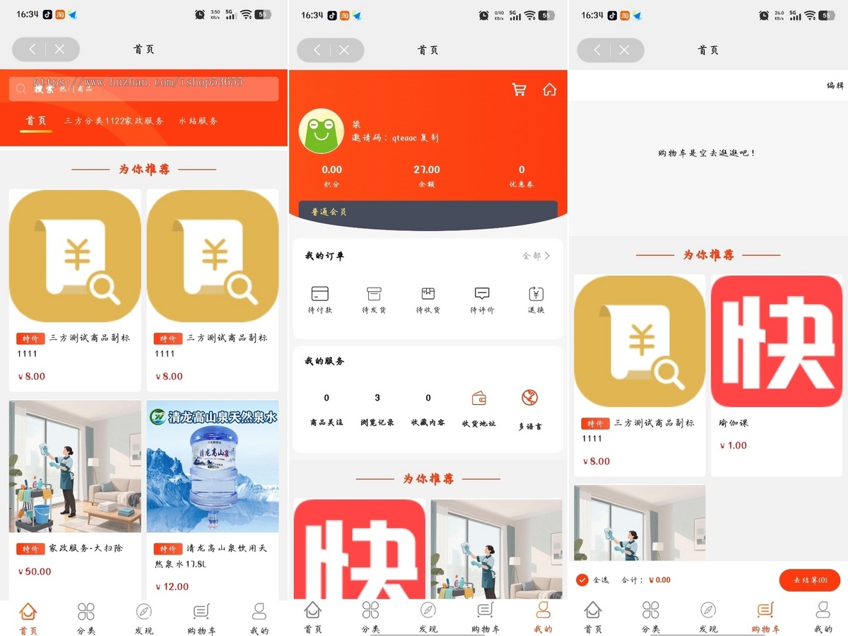 牛蛙· 供应链商城系统