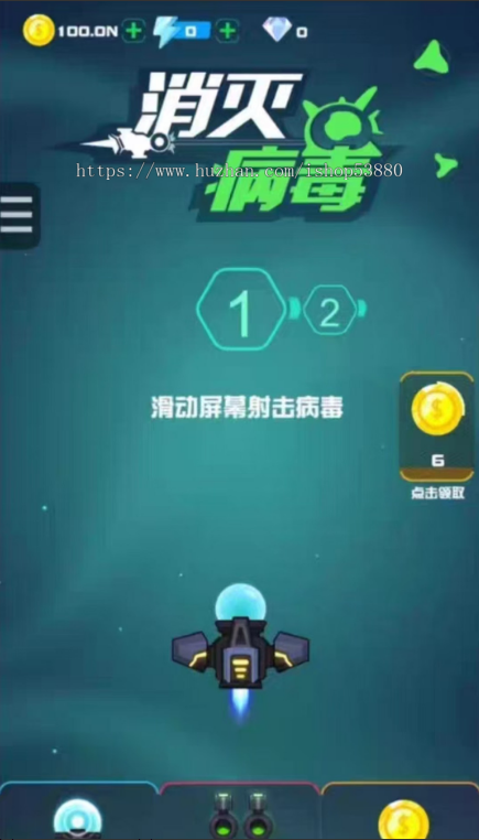 消灭病毒小游戏cocos源码