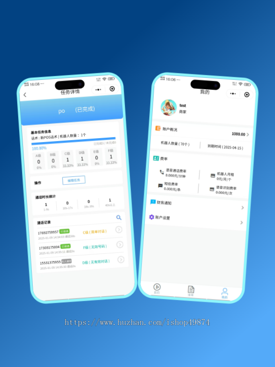 电话人工呼叫电呼回拨员工电销APP软件开发客户管理智能外呼机器人销售系统源码搭建