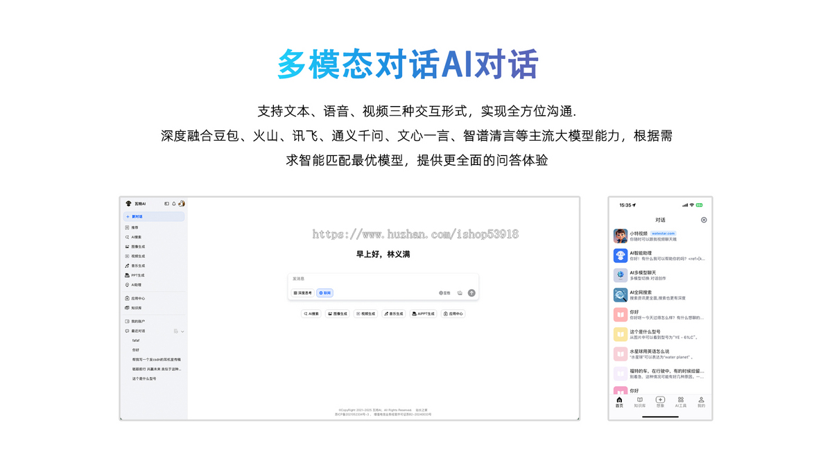 AI创作/AI对话/图片生成/视频生成/实时音视频