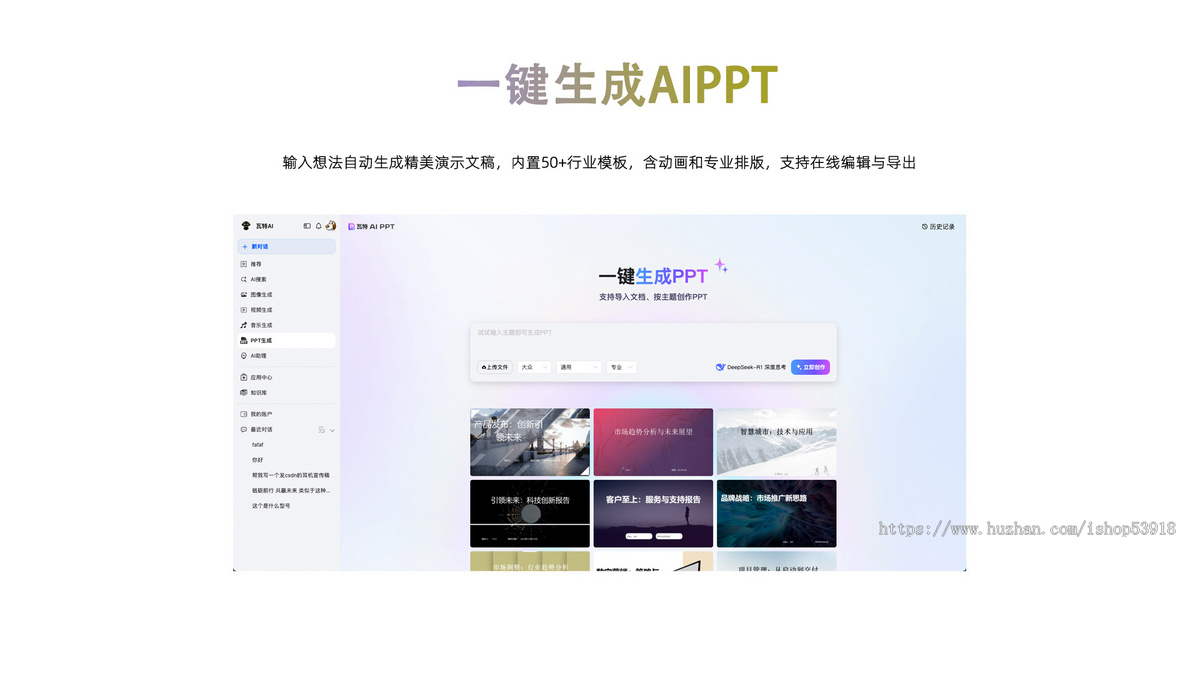 AI创作/AI对话/图片生成/视频生成/实时音视频