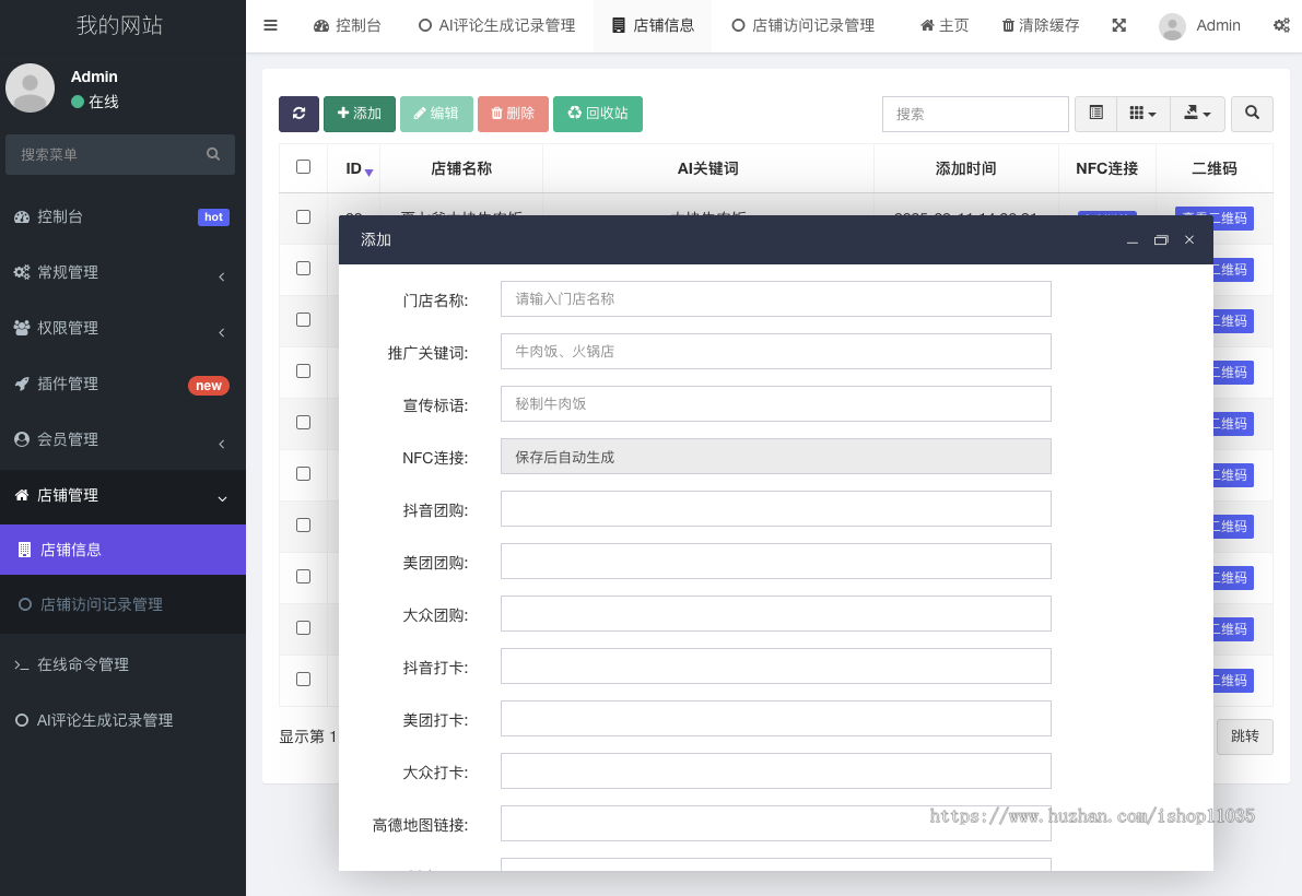 碰碰帖 碰碰卡 碰一碰好评卡 ai生成文字 无视频