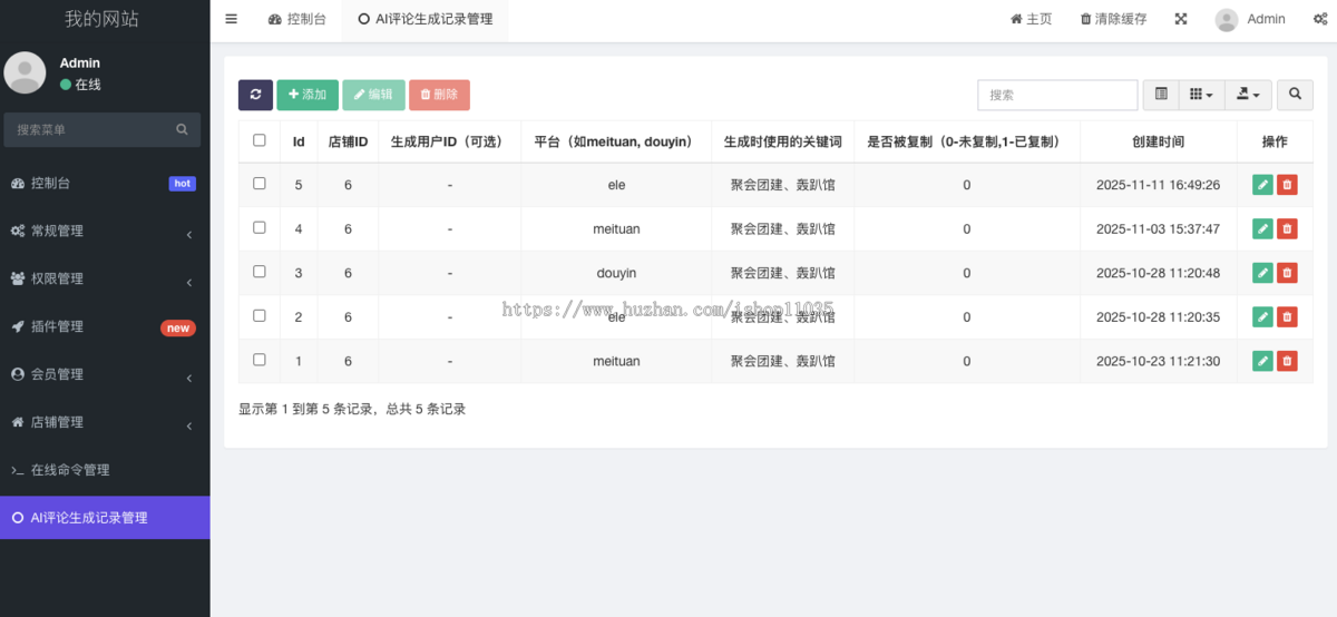 碰碰帖 碰碰卡 碰一碰好评卡 ai生成文字 无视频