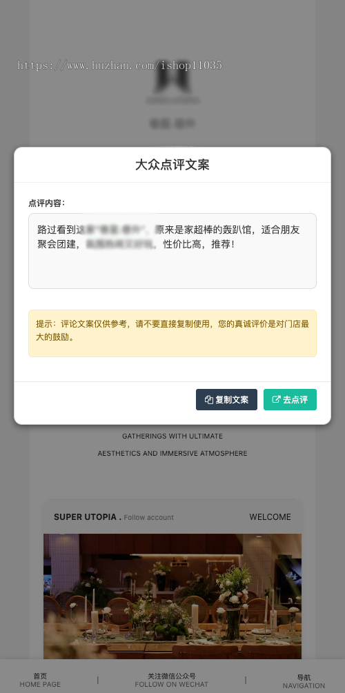碰碰帖 碰碰卡 碰一碰好评卡 ai生成文字 无视频