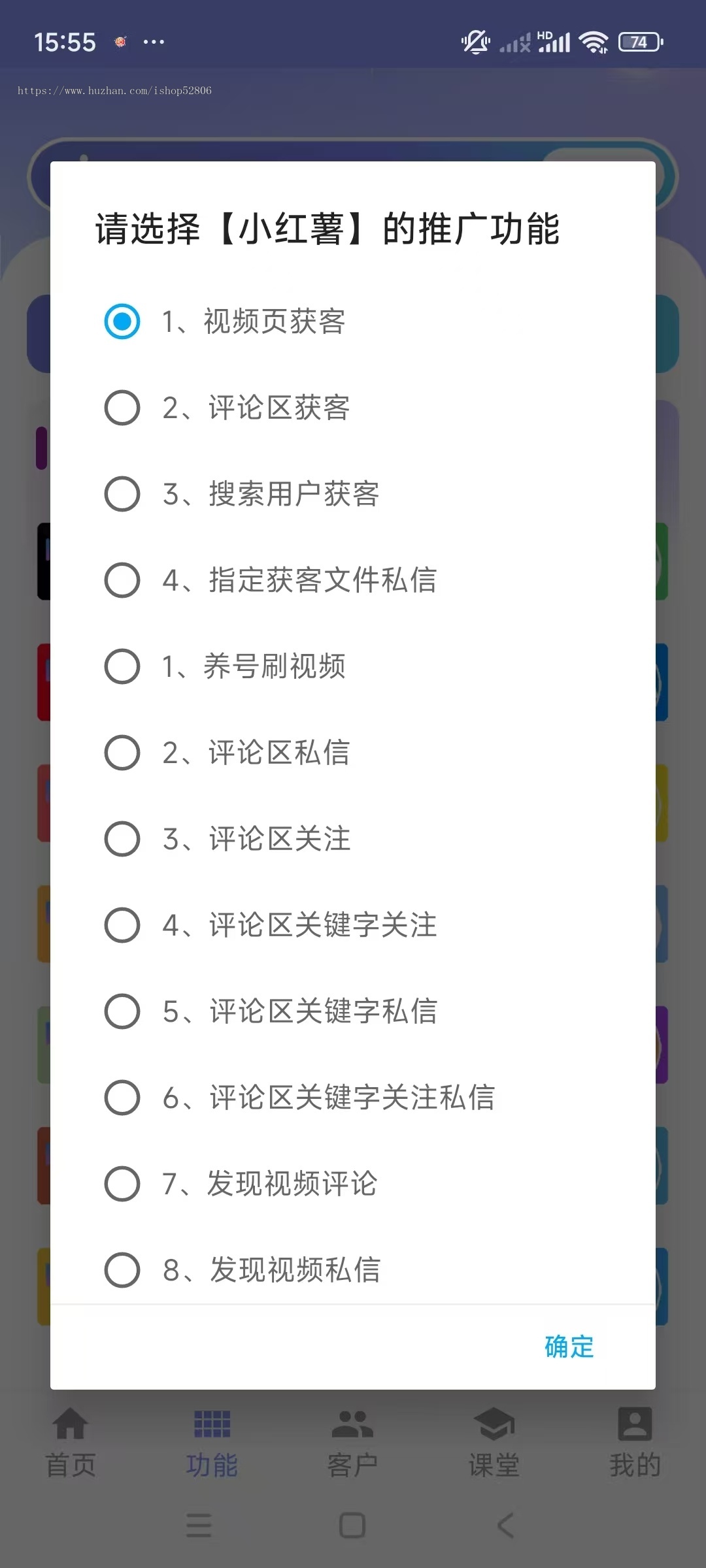 截流获客软件精准客源拓客采集短视频询盘ai智能获客系统获客引流软件截流获客软件