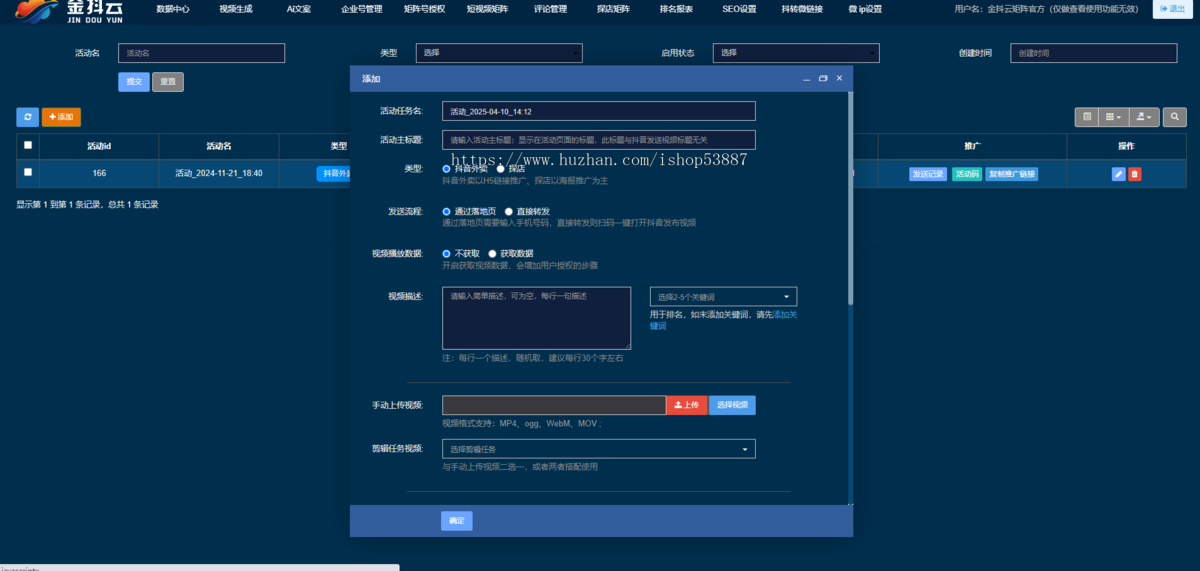 抖音短视频矩阵系统多账号管理批量发布助手智能混剪文案获客软件抖音矩阵短视频矩阵系