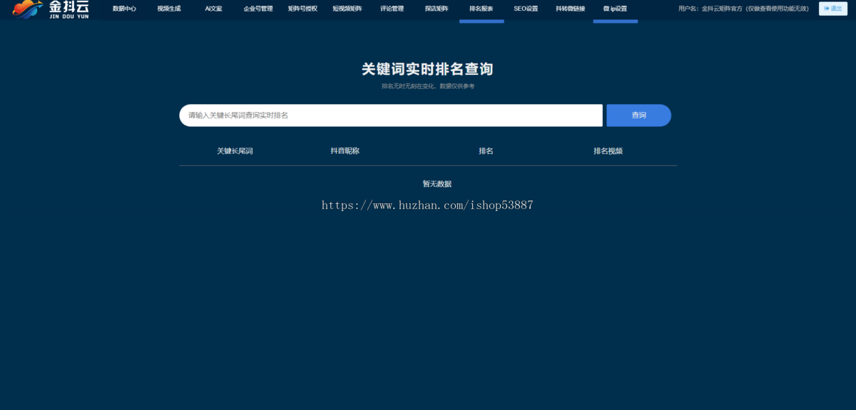 抖音短视频矩阵系统多账号管理批量发布助手智能混剪文案获客软件抖音矩阵短视频矩阵系