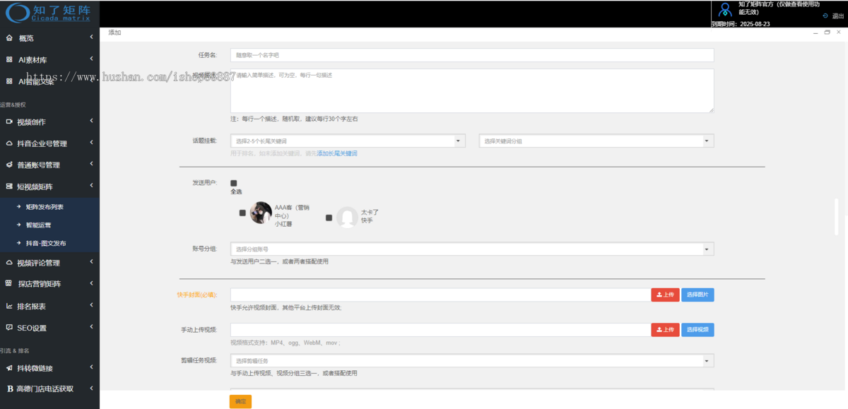 短视频流量SEO排名源码AI混剪