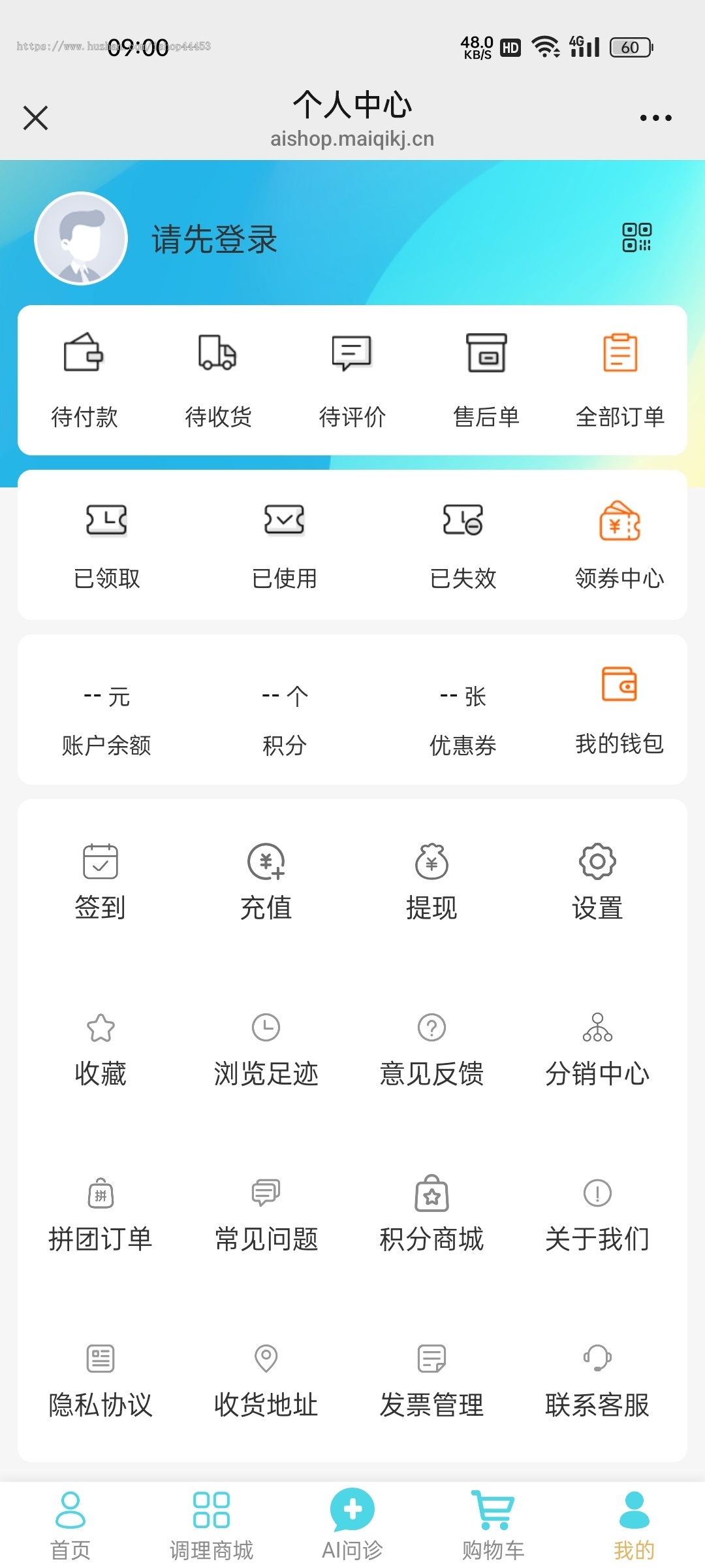 AI面诊舌诊系统在线问诊中医调理软件搭建
