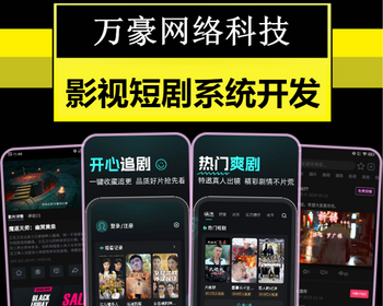 在线影视短剧小程序APP系统开发海外网剧追剧H5多语言cps付费分销平台陌影剧场源码搭建