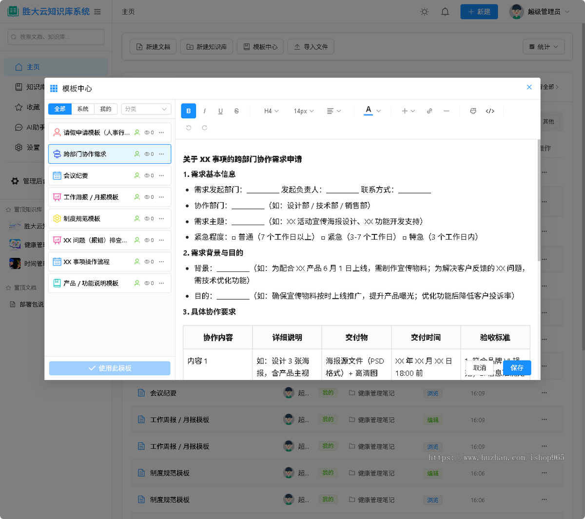 集成AI功能开源智能知识库文档管理系统,个人开发开源、渐进式Node.js框架+VUE3