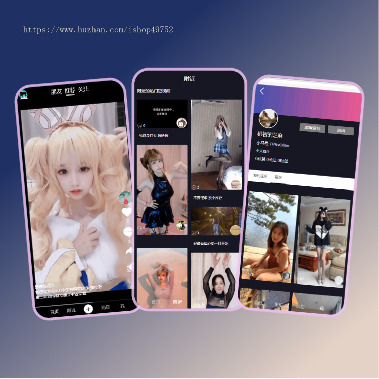短视频直播带货商城app开发直播互动礼物打赏软件推广获客拓客精准引流系统源码搭建