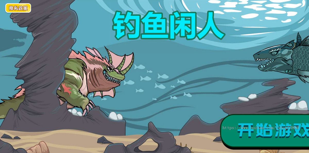 钓鱼闲人小游戏cocos源码