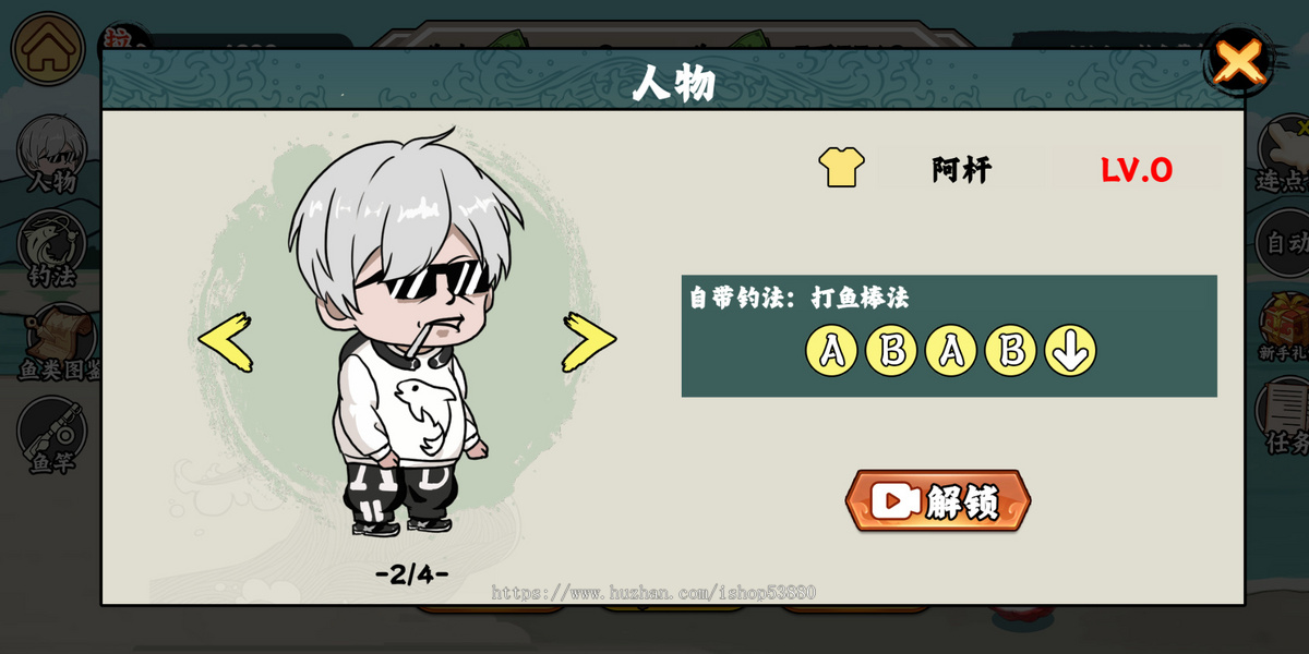 钓鱼闲人小游戏cocos源码