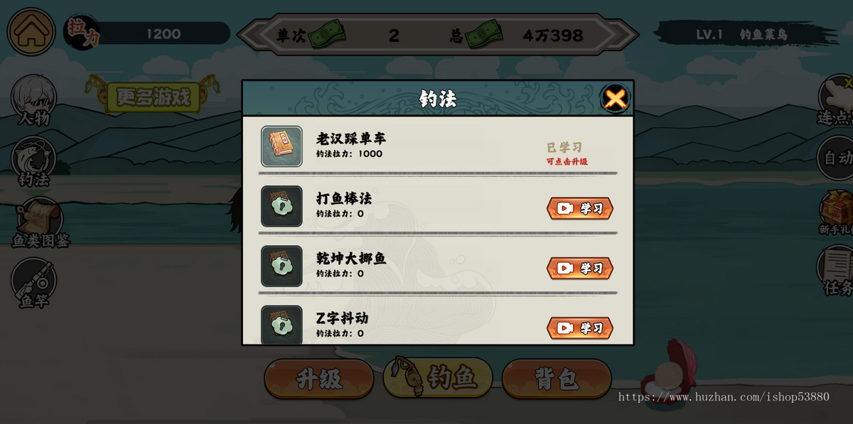 钓鱼闲人小游戏cocos源码