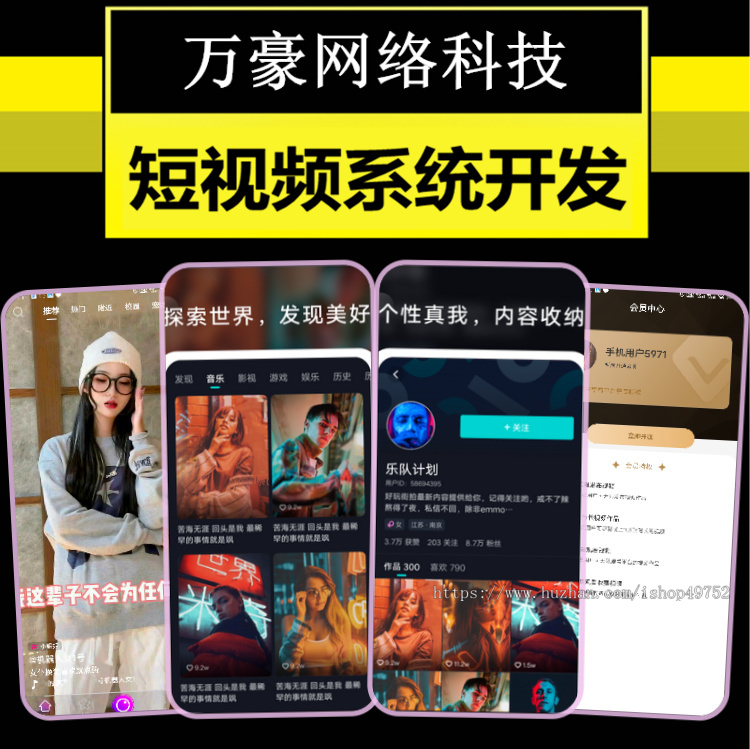 短视频直播带货商城礼物打赏app电商带货付费推流引流推广分佣系统私信聊天交友源码